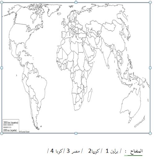 الملخص ) خريطة أهم الأزمات الدولية خلال الحرب الباردة